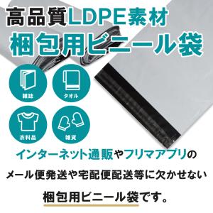 100枚業販価格 宅配ビニール袋 37cm×2...の詳細画像3