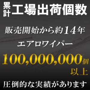 エアロワイパー 2本セット グラファイト ワイ...の詳細画像1