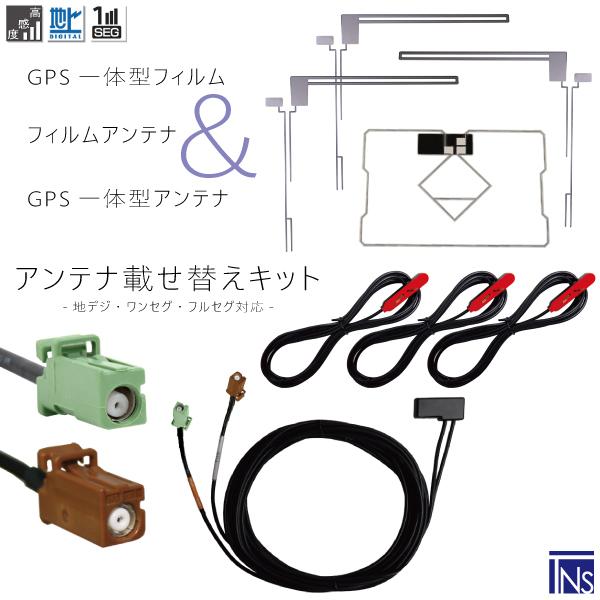 カロッツェリア carrozzeria ナビ AVIC-MRZ05II GT16 GPS一体型ケーブ...