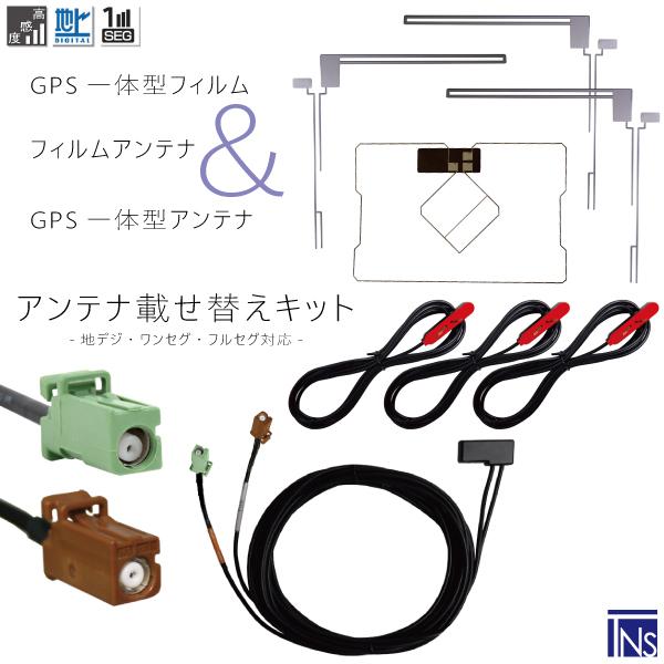 カロッツェリア carrozzeria ナビ AVIC-MRZ77 GT16 GPS一体型ケーブル ...