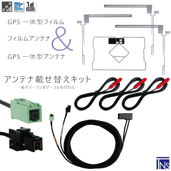 トヨタ TOYOTA ナビ NDDN-W58 VR1 GPS一体型ケーブル &amp; L型フィルムアンテナ...