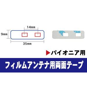フィルムアンテナ 地デジ 4枚 コムテック WGA8000 ワンセグ フルセグ