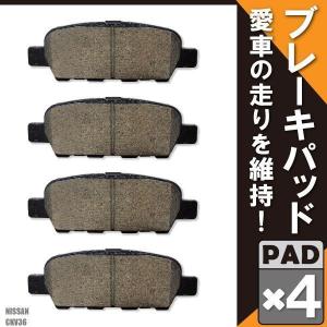 ブレーキパッド リア リヤ 用 日産 スカイライン クーペ CKV36  左右 4枚セット NAO材 高品質 純正品番 AY060NS026 AY060NS030 AY060NS038