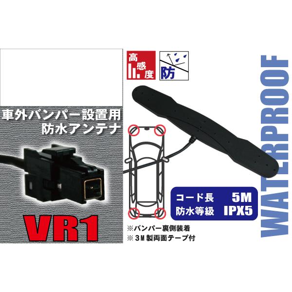 防水アンテナ トヨタ TOYOTA 用 NHZD-W62G 車外取り付け フィルムレス バンパー 車...