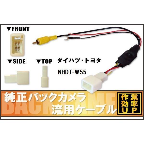 トヨタ純正 NHDT-W59G 対応 トヨタ ダイハツ TOYOTA DAIHATSU NHDT-W...