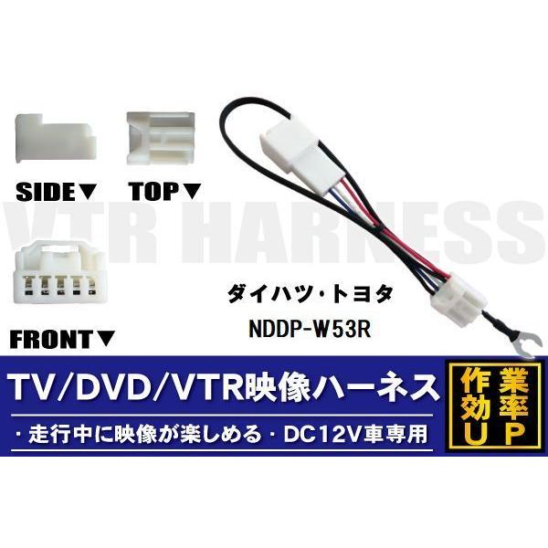走行中に映像が楽しめる TOYOTA DAIHATSU トヨタ ダイハツ NDDP-W53R 対応 ...