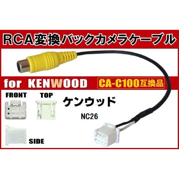 RCA変換 バックカメラ 接続ケーブル CA-C100 ケンウッド NC26 KENWOOD 汎用 ...