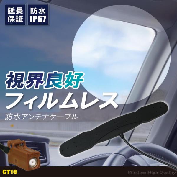 防水アンテナ フィルムレス カロッツェリア carrozzeria AVIC-HRV110G 対応 ...