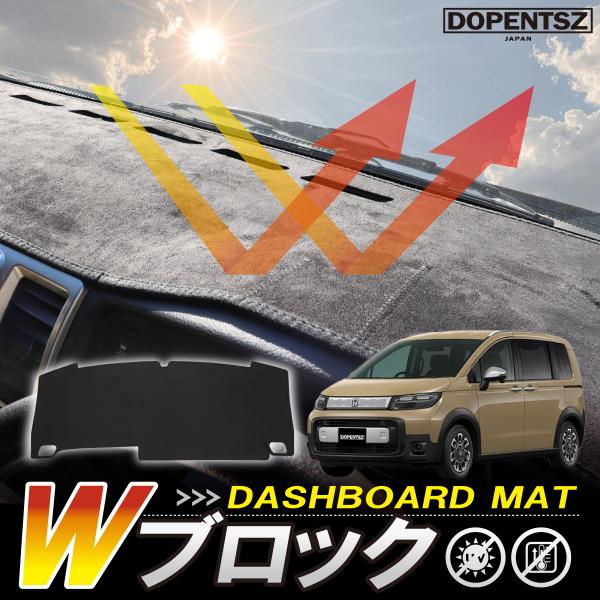 フリード GT系 ダッシュボードマット GT1 GT2 GT3 GT4 GT5 GT6 GT7 GT...