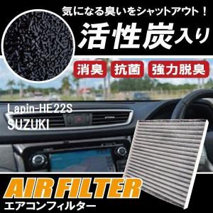 安心保証付き スズキ Kei NA車 HN22S エアフィルター エアクリーナー