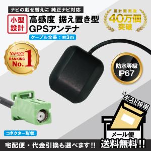 GPSアンテナ 車載 地デジ ナビ カロッツェリア パイオニア アンテナケーブル コード 3m｜Quon Yahoo!店