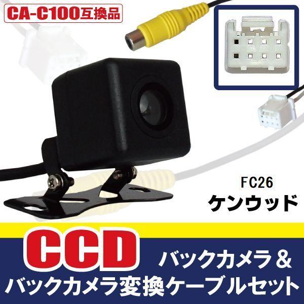 CCDバックカメラ &amp; RCA変換ケーブル セット FC26 ナビ用 高画質 防水 広角 170度 ...