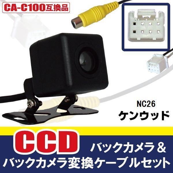 CCDバックカメラ &amp; RCA変換ケーブル セット NC26 ナビ用 高画質 防水 広角 170度 ...