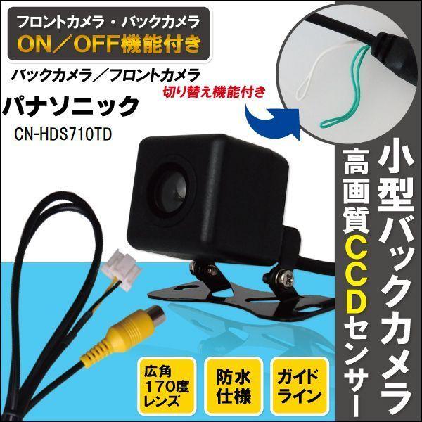 新品 パナソニック carrozzeria ナビ CCD バックカメラ &amp; ケーブル 変換 コード ...