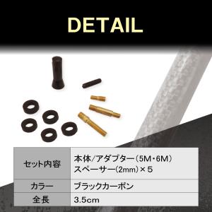 簡単取り付け ショートアンテナ 3.5cm カ...の詳細画像1