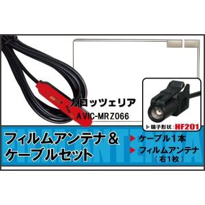 フィルムアンテナ ケーブル セット パナソニック Panasonic 用 TU