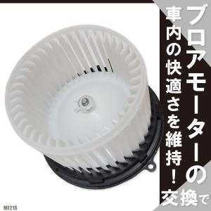 ブロアモーター MRワゴン MF21S スズキ 純正品番 74150-75F01 1個 互換品 ブロ...