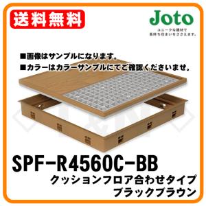 城東テクノ SPF-R4560C-BB 高気密型床下点検口 クッションフロア合わせタイプ ブラックブラウン｜tnyokohama