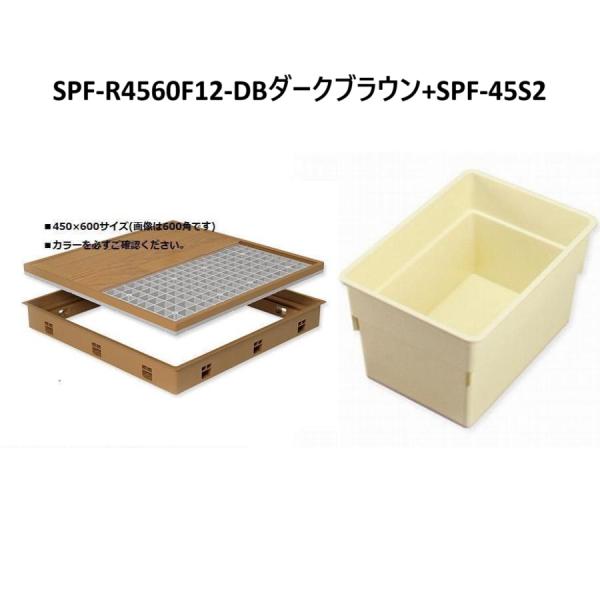 城東テクノ SPF-R4560F12-DB+SPF-45S2 高気密型床下点検口と床下点検口用収納庫...