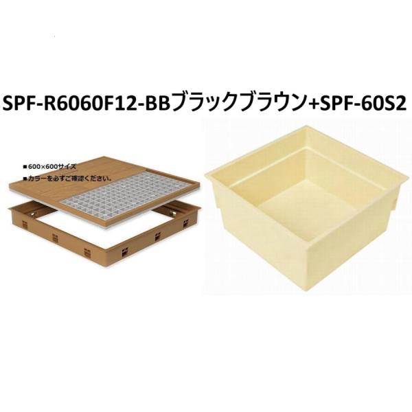 城東テクノ 床下点検口と浅型床下収納庫 SPF-R6060F12-BB/SPF-60S2 2点セット