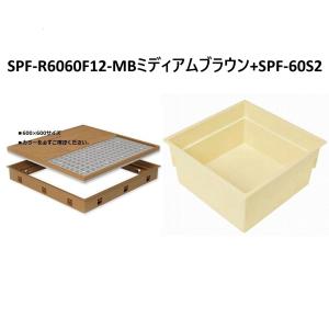 SPF-R6060F15 MB ミディアムブラウン 高気密型床下点検口 JOTO 城東