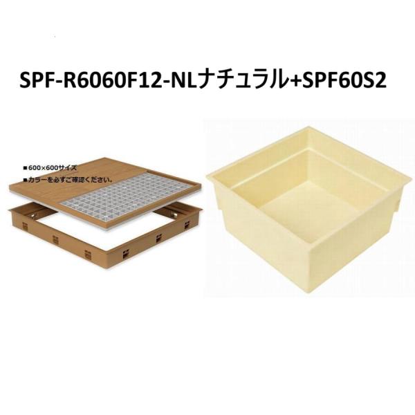 城東テクノ 床下点検口と浅型床下収納庫 SPF-R6060F12-NL/SPF-60S2 2点セット