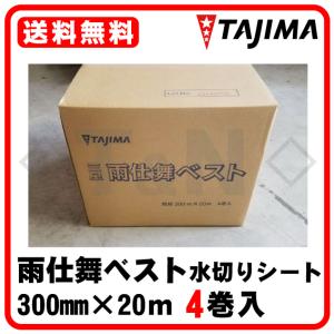 一村産業 スーパーアクリル防水テープ AR-50 50mm×20m 両面 気密 1