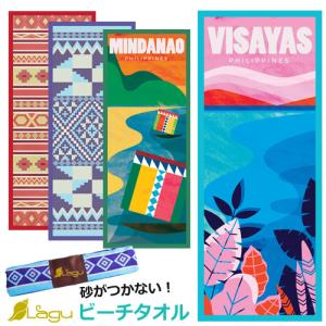 ビーチタオル 大判 速乾 砂がつかない ビーチブランケット LAGU ラージ