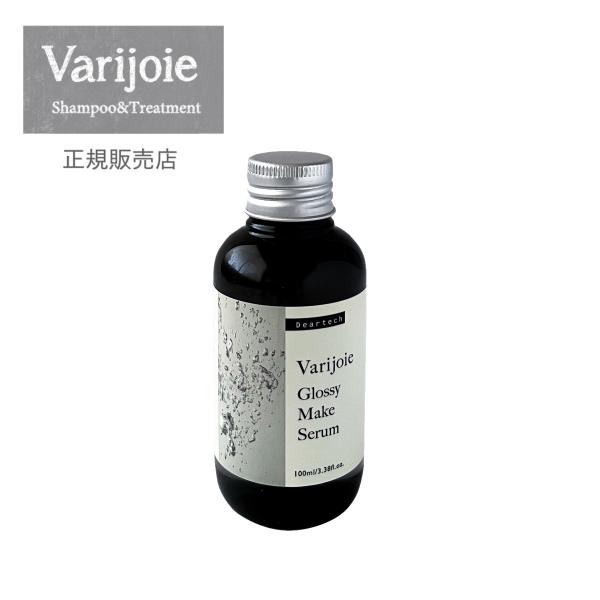 洗い流さないトリートメント Varijoie Glossy Make Serum 100ml ヴァリ...