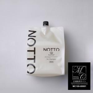 送料無料 ノット シャンプー 2000ml (詰め替え レフィル) NOTTO NO1