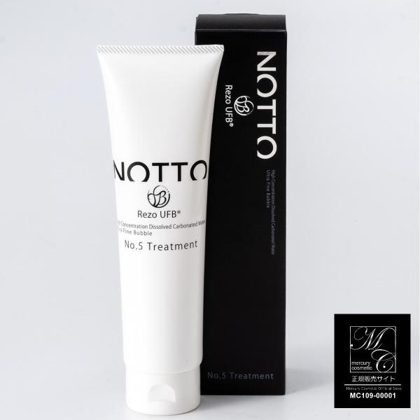 トリートメント NOTTO No.5 Treatment 200g ノット トリートメント 本体 正...