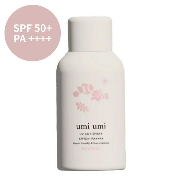 umiumi サンライト UVスプレー 80g ブーケ 日焼け止め SPF50+ PA++++ ヘア...