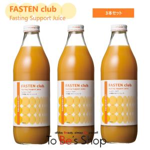 イムダイン　ファステンクラブ　プチ断食サポートジュース4本 ファスティングドリンク ファステン クラブ プチ断食サポートジュース