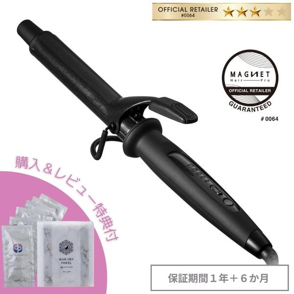 カール アイロン コテ マグネットヘアプロ カールアイロン 26mm ホリスティックキュア リニュー...