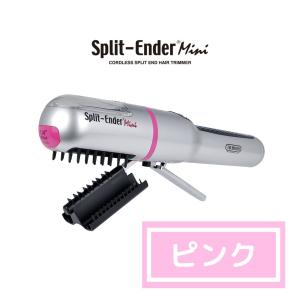 枝毛カッター シルバー スプリットエンダー ミニ SplitEnder mini 正規