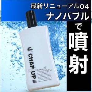チャップアップ CHAP UP 03 育毛剤 口コミ チャプアップ