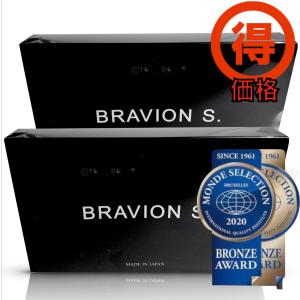 ブラビオン 正規品保証 BRAVION S サプリメント ブラビオンエス 定期購入一切なし 2箱セット