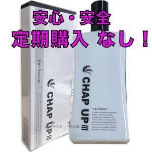 チャップアップ chapup 育毛剤 口コミ 120ml 効果 chap-c