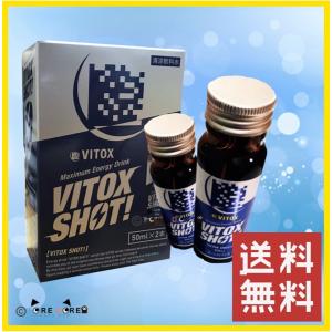 ヴィトックス ショット 正規品 VITOX SHOT