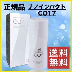 ナノインパクト Co17 ホソカワミクロン 育毛剤 正規品