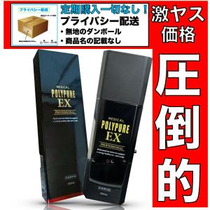 ポリピュアEX POLYPURE EX 定期購入なし 育毛剤 120ml 正規品保証｜to-do