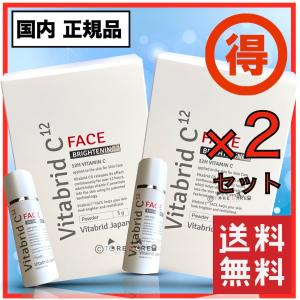 ビタブリッドC フェイス 2箱セット JAPAN ブライトニング C12  国内正規品