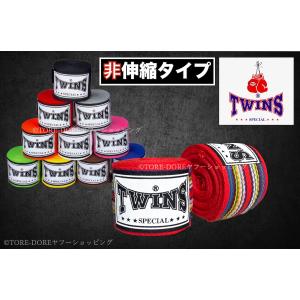 TWINS ツインズ 非伸縮タイプ 正規品 バン...の商品画像