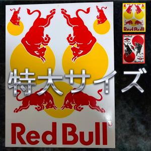 レッドブル ステッカー BIGサイズ デカール バイク ヘルメット グッズ 車 カー RedBull 防水 シール