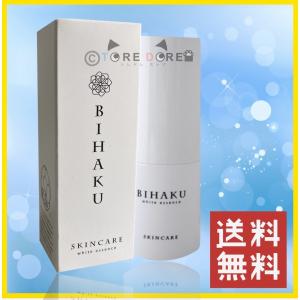 BIHAKU Wエッセンス 30ml オールインワン美容液