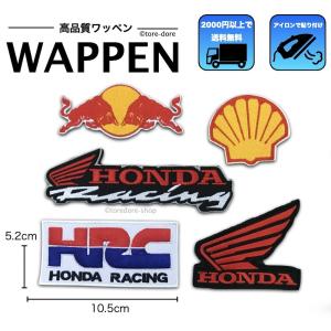 ホンダ ワッペンの商品一覧 ワッペン 飾り素材 和洋裁材料 手芸 ハンドクラフト 楽器 手芸 コレクション 通販 Yahoo ショッピング