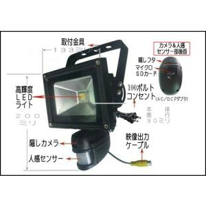 隠しカメラ内蔵ライト付防犯カメラ　46-5101｜to-fit