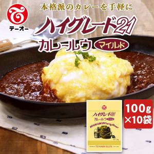 テーオー食品　ハイグレード２１　カレールウ　マイルド　１００ｇ×１０袋｜to-foods
