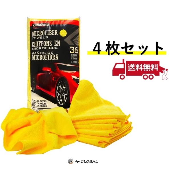 カークランド シグネチャー マイクロファイバータオル Kirkland Signature  洗車 ...