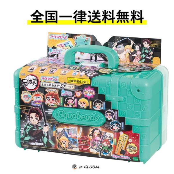 アクアビーズ 鬼滅の刃 全集中！ DXトランク